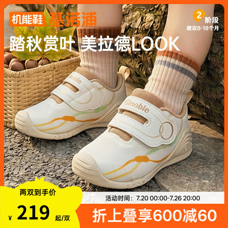 基诺浦机能鞋2026年秋季新款婴儿鞋子男女宝宝鞋学步童鞋GB2605