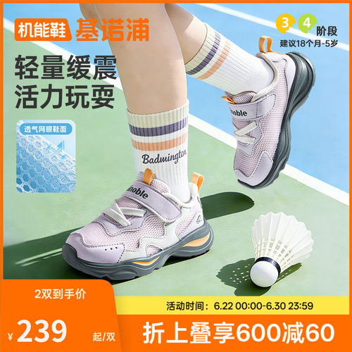 基诺浦机能鞋2026年夏季新款男女宝宝鞋子童鞋运动鞋GW1881