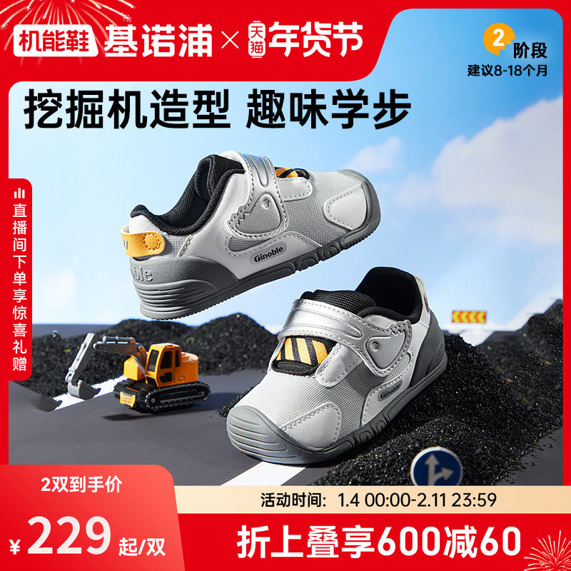 基诺浦机能鞋2026年春季新款婴儿鞋男女宝宝鞋子婴幼儿童鞋GB2522,童鞋/婴儿鞋/亲子鞋,婴儿步前鞋/袜鞋,淘宝优惠券,粉丝福利购,淘宝优惠卷