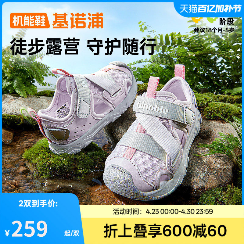 基诺浦机能鞋2026年夏季新款男女宝宝鞋子童鞋运动鞋凉鞋GW1873