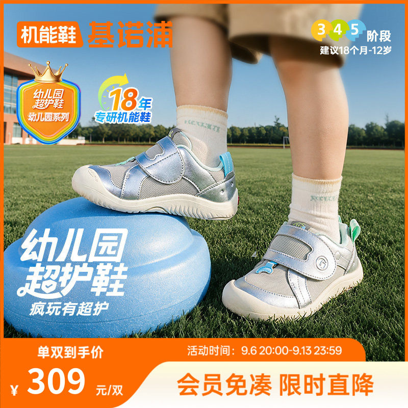 基诺浦机能鞋2026年秋季新款学步鞋幼儿园超护鞋婴幼童鞋GW1923