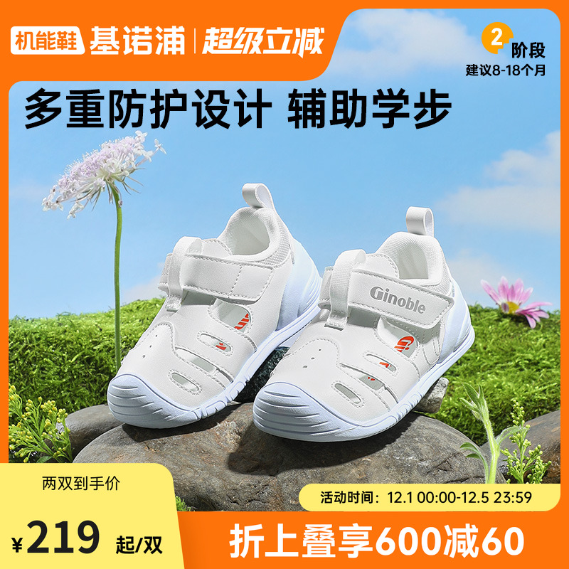 基诺浦25夏新款清爽百搭学步鞋