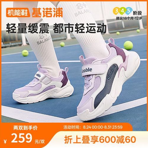基诺浦机能鞋2026年秋季新款婴儿鞋子男女宝宝鞋学步鞋童鞋GW1937