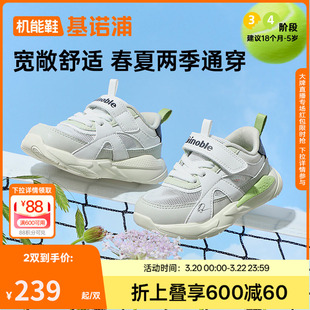 基诺浦机能鞋夏季款童鞋学步鞋婴儿鞋婴幼儿鞋男女宝宝鞋子GW1721