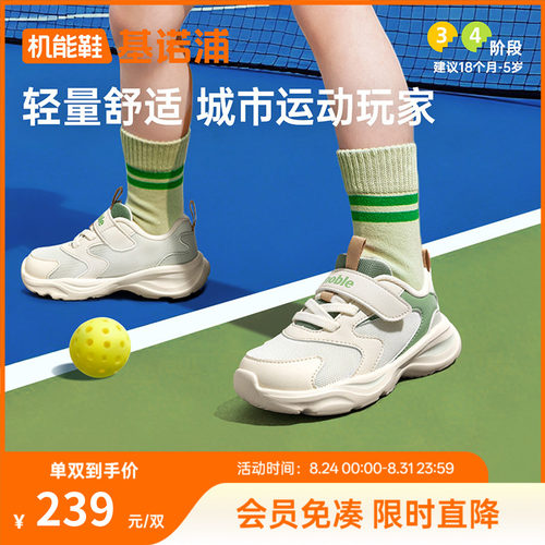 基诺浦机能鞋2026春新款学步鞋男女宝宝鞋子儿童时髦运动风GW1848