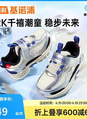基诺浦机能鞋2026年春季新款儿童运动鞋男女童鞋中童鞋子GZ966