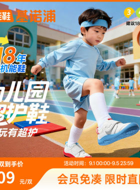 基诺浦机能鞋2026年春季新款学步鞋幼儿园超护鞋男女童鞋GW1870