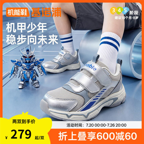 基诺浦机能鞋2026年秋季新款婴儿鞋子男女宝宝鞋学步鞋童鞋GW1952