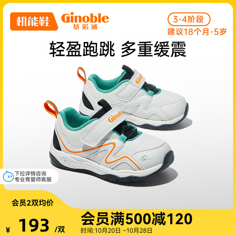 基诺浦机能鞋2023新秋款学步鞋男女宝宝鞋防滑透气鞋小童鞋GW1349怎么看?