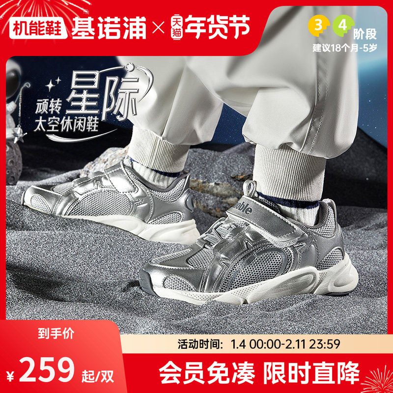 基诺浦机能鞋2025年春新款顽转太空宝宝鞋婴幼儿鞋子学步鞋GW1706