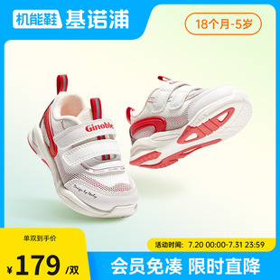 防滑透氣魔術(shù)貼兒童鞋 基諾浦機(jī)能鞋 春秋學(xué)步鞋 男女寶寶鞋 GW1289A