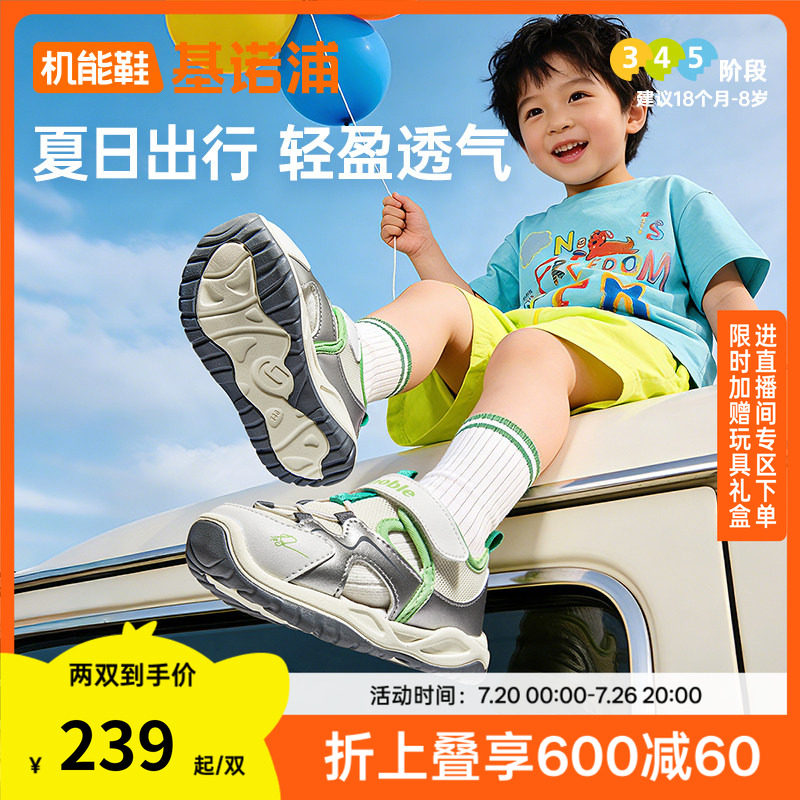 基诺浦机能鞋2026年夏季新款童鞋学步鞋凉鞋男女宝宝童鞋GW1919