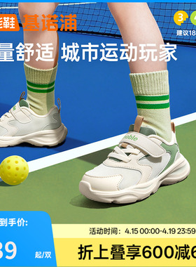 基诺浦机能鞋2026春新款学步鞋男女宝宝鞋子儿童时髦运动风GW1848