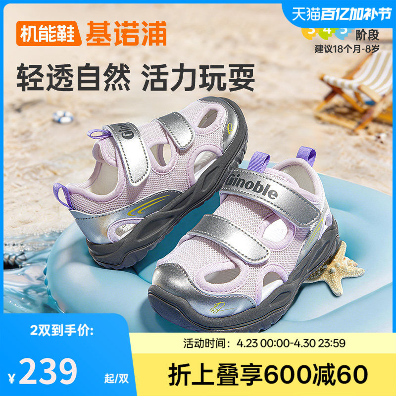 基诺浦机能鞋2026年夏季新款男女宝宝鞋子童鞋学步鞋凉鞋GW1918