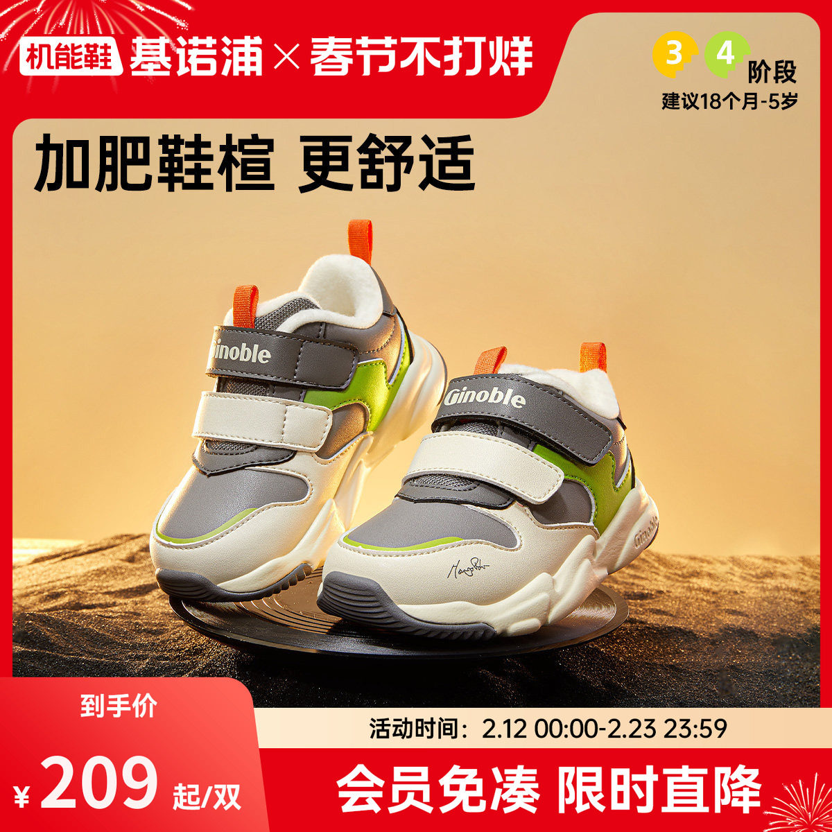 基诺浦机能鞋冬款儿童运动鞋2级保暖男女童加绒鞋子学步鞋GW1660