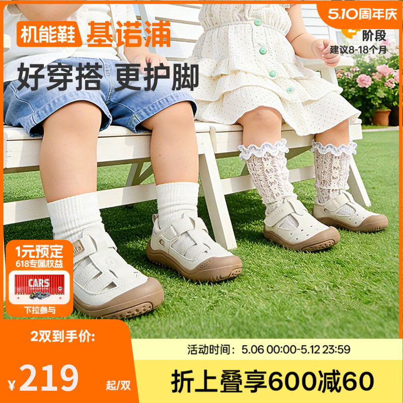 基诺浦机能鞋2026年夏季新款婴儿鞋男女宝宝鞋子凉鞋童鞋GB2557