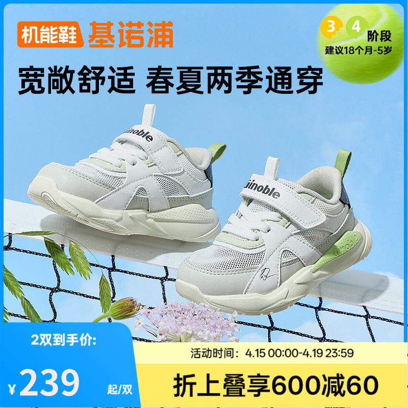 基诺浦机能鞋夏季款童鞋学步鞋婴儿鞋婴幼儿鞋男女宝宝鞋子GW1721