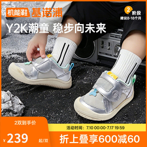 基诺浦机能鞋2026年秋季新款婴儿鞋子男女宝宝鞋学步童鞋GB2586