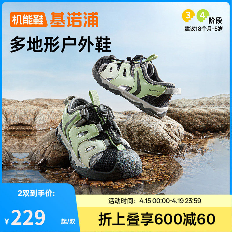 基诺浦机能鞋夏季款男女童鞋宝宝鞋子婴儿鞋学步鞋山行凉鞋GW1761