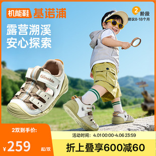 婴儿鞋 新款 2026年夏季 GB2547 子凉鞋 童鞋 男女宝宝鞋 基诺浦机能鞋