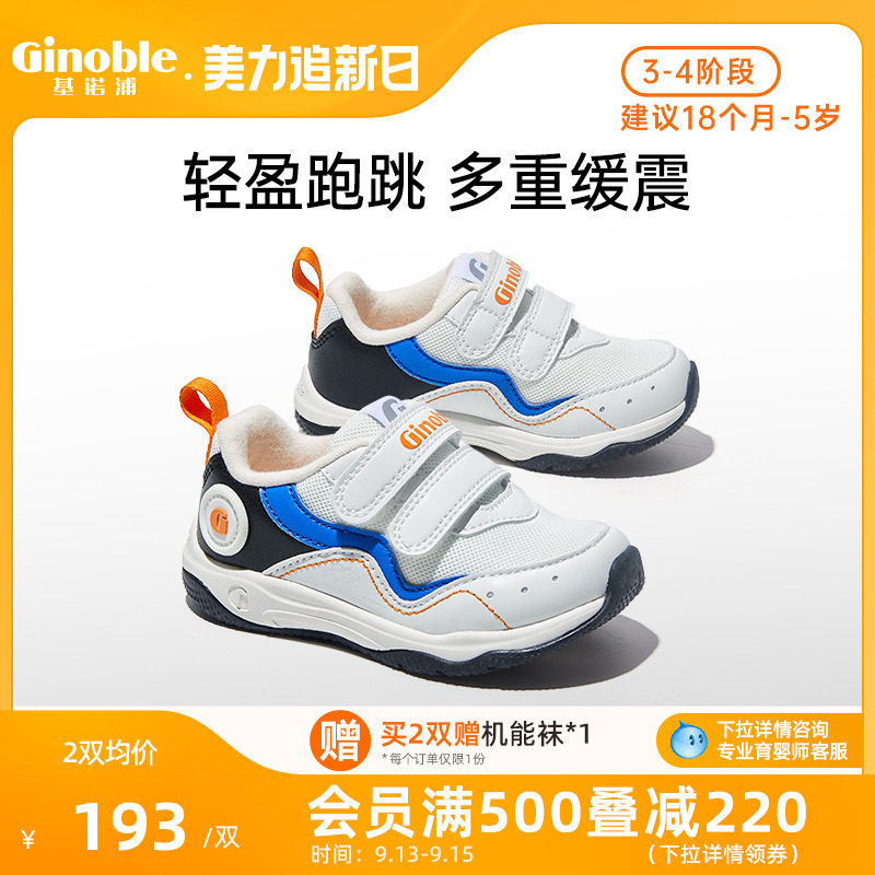 基诺浦机能鞋2023新秋款学步鞋男女宝宝鞋防滑透气鞋小童鞋GW1348怎么样,好用不?