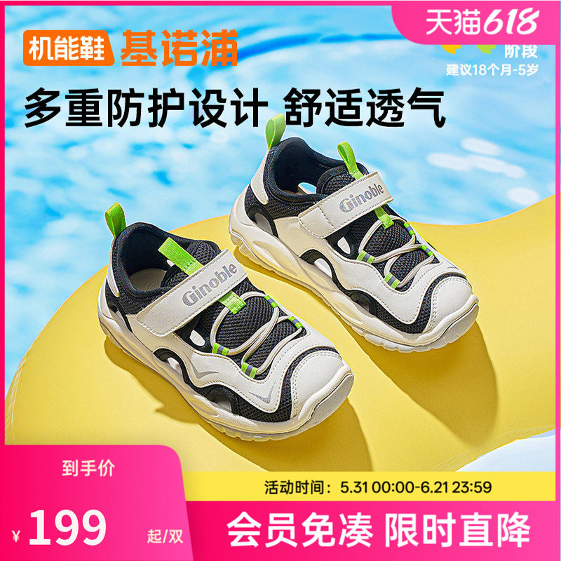 基诺浦机能鞋2025年夏季新款凉鞋宝宝学步鞋男女宝宝鞋子GW1743
