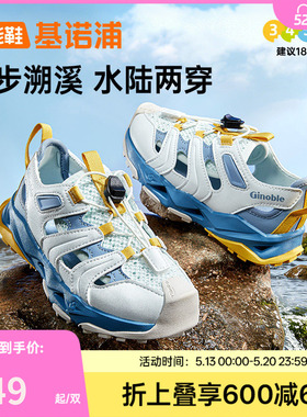 基诺浦机能鞋2026年夏季新款男女宝宝鞋子童鞋凉鞋学步鞋GY1908