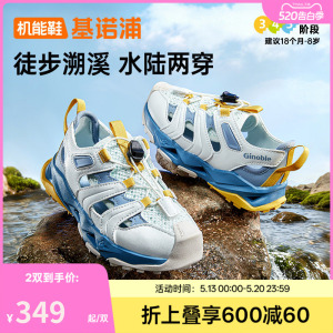 基诺浦机能鞋2026年夏季新款男女宝宝鞋子童鞋凉鞋学步鞋GY1908