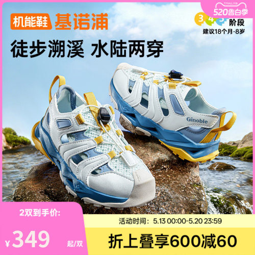 基诺浦机能鞋2026年夏季新款男女宝宝鞋子童鞋凉鞋学步鞋GY1908