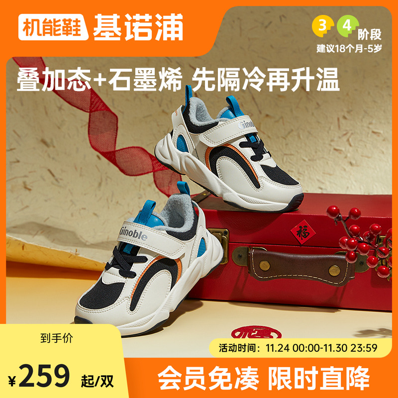 基诺浦小童鞋保温防风学步鞋