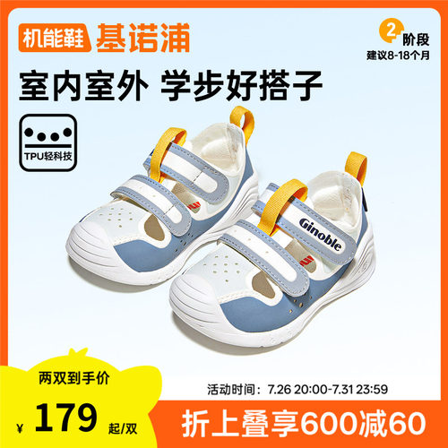 基诺浦夏款宝宝凉鞋学步鞋