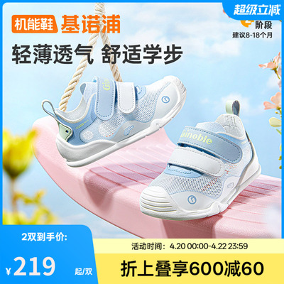 基诺浦机能鞋2026年夏季新款婴儿鞋童鞋步前鞋男女宝宝鞋 GB2552