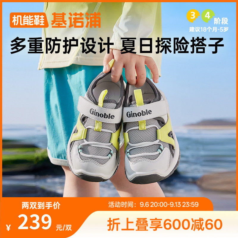 基诺浦机能鞋2026年夏季新款男女宝宝鞋子童鞋学步鞋凉鞋GW1918