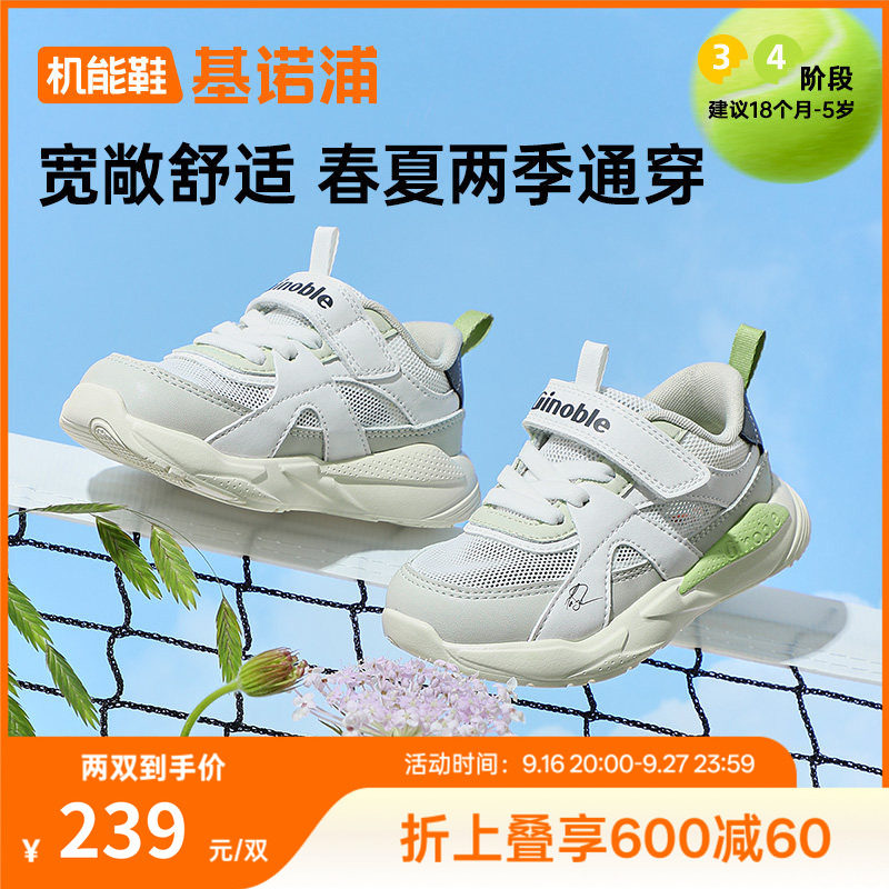 基诺浦25夏新款宽敞舒适学步鞋图片