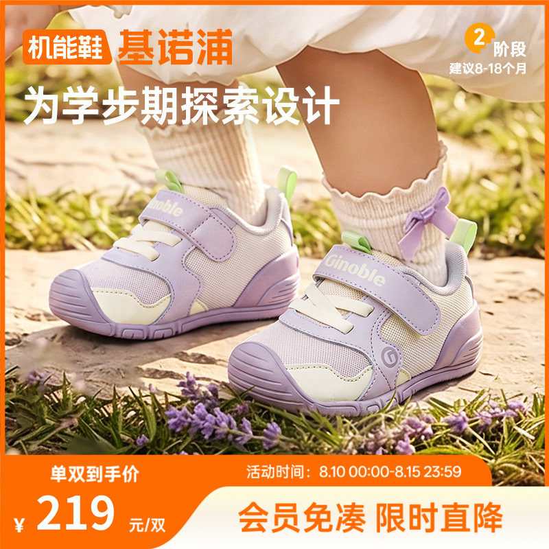 基诺浦机能鞋2026年婴儿婴幼儿鞋子春秋新款男女宝宝童鞋GB2519