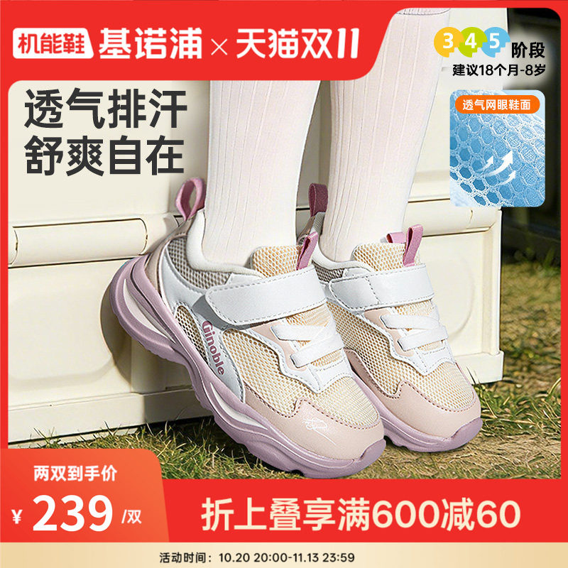 基诺浦机能鞋2026年夏季新款男女宝宝鞋子童鞋运动鞋GW1882