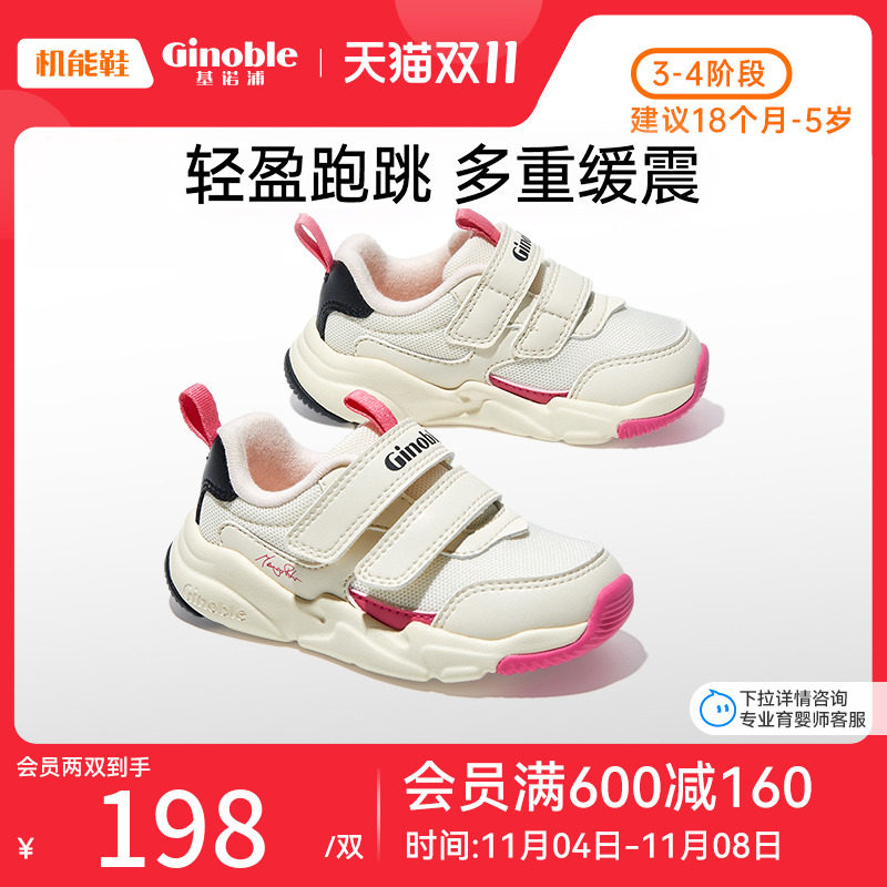 基诺浦机能鞋2023新秋款学步鞋男女宝宝意大利经典款小童鞋GW1479属于什么档次？