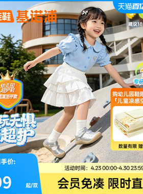 基诺浦机能鞋2026年夏季新款学步鞋幼儿园超护鞋男女凉鞋GW1891