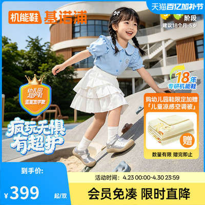 基诺浦机能鞋2026年夏季新款学步鞋幼儿园超护鞋男女凉鞋GW1891