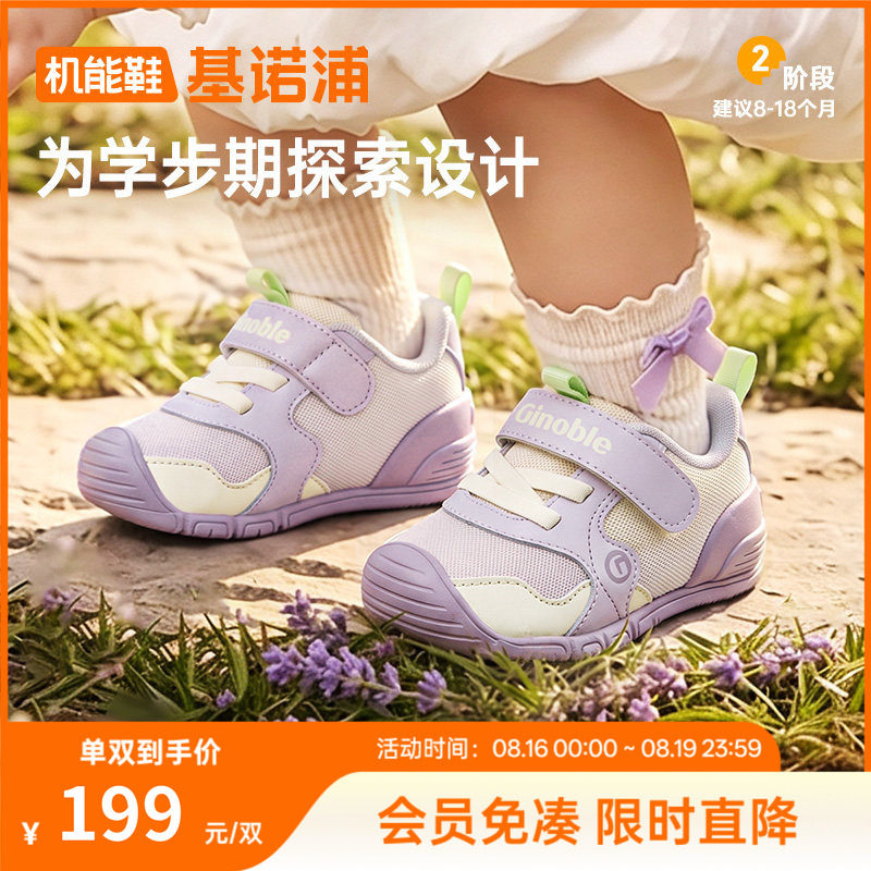 基诺浦机能鞋2026年婴儿婴幼儿鞋子春秋新款男女宝宝童鞋GB2519