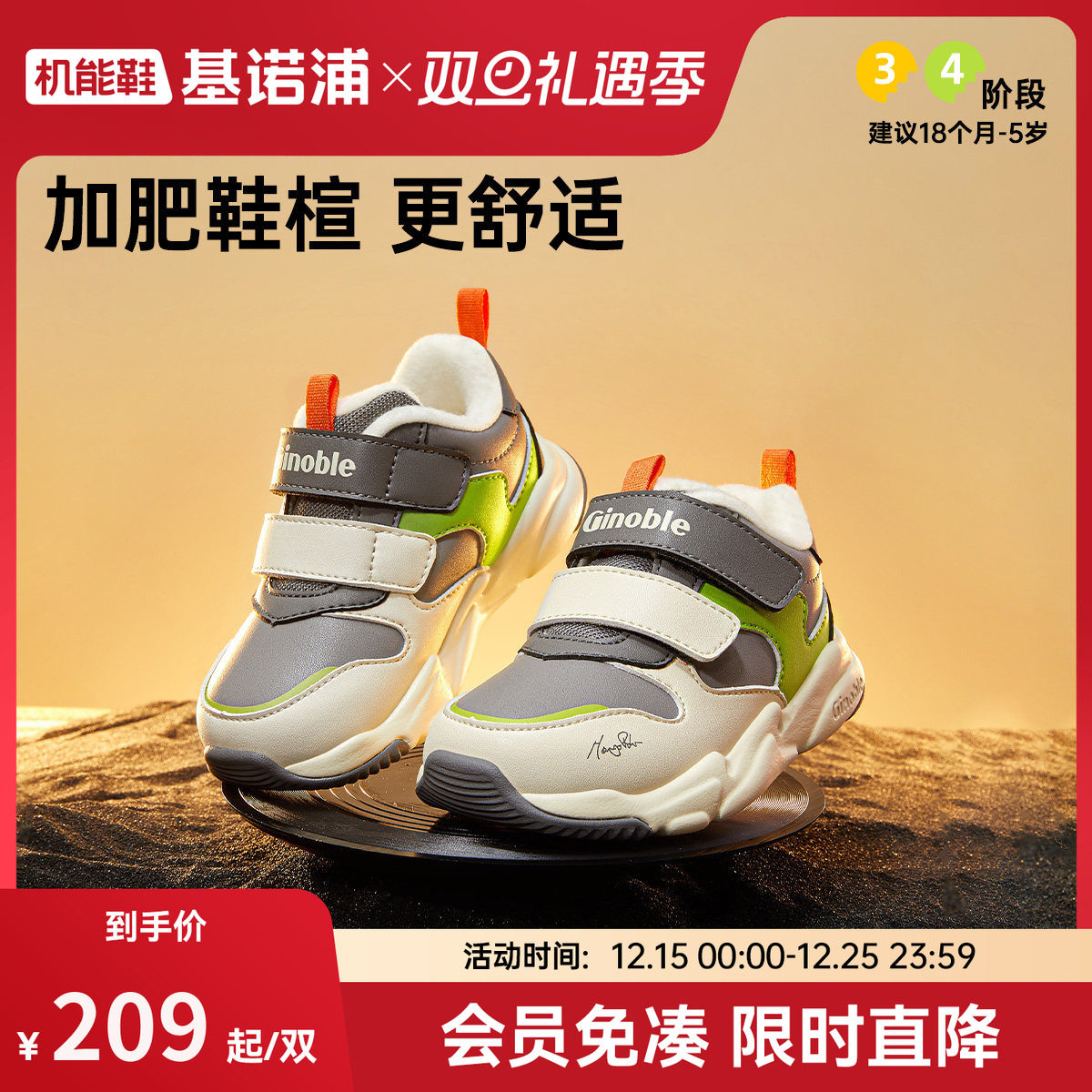 基诺浦24冬意式复古回潮保暖童鞋