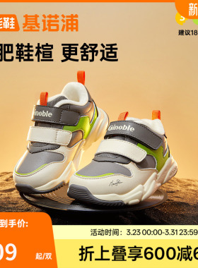 基诺浦机能鞋冬款儿童运动鞋2级保暖男女童加绒鞋子学步鞋GW1660