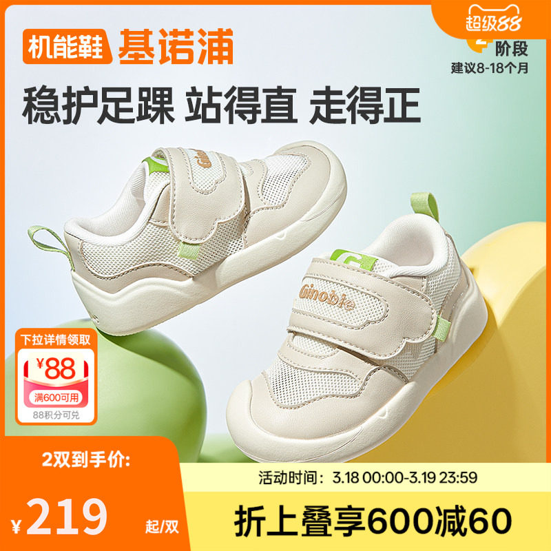 基诺浦机能鞋2026年夏季新款婴儿鞋男女宝宝鞋子凉鞋童鞋GB2572