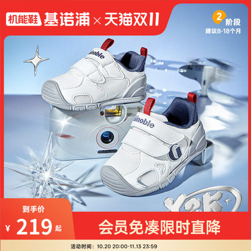 基诺浦25秋新款步前鞋GB2491