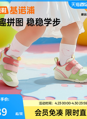 基诺浦机能鞋2025年春季新款男女宝宝鞋子婴幼儿鞋子步前鞋GB2400