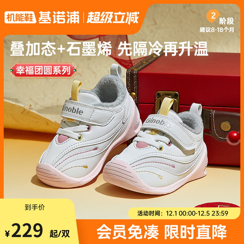基诺浦机能鞋24冬加绒保暖学步鞋