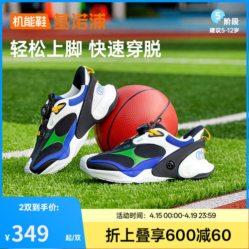 基诺浦旋扣运动大童儿童鞋GD001