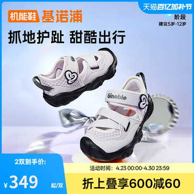 基诺浦机能鞋2026年夏季新款儿童运动鞋男女童鞋中童鞋子GZ970