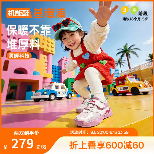 基诺浦机能鞋2025年冬季新款男女加绒学步鞋宝宝鞋多巴胺风GW1810