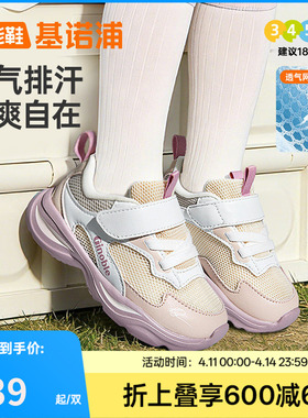 基诺浦机能鞋2026年夏季新款男女宝宝鞋子童鞋运动鞋GW1882
